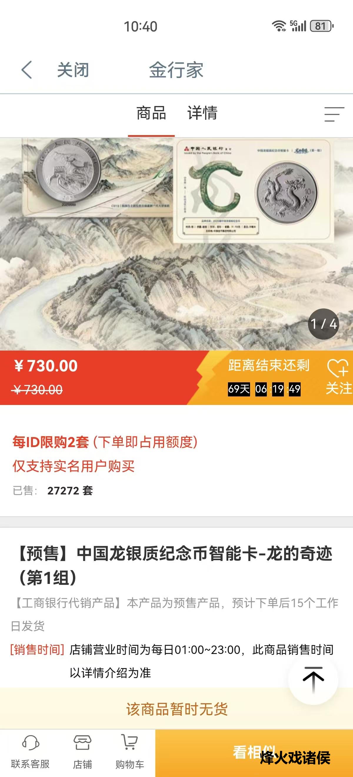 △截图来自工商银行手机银行APP