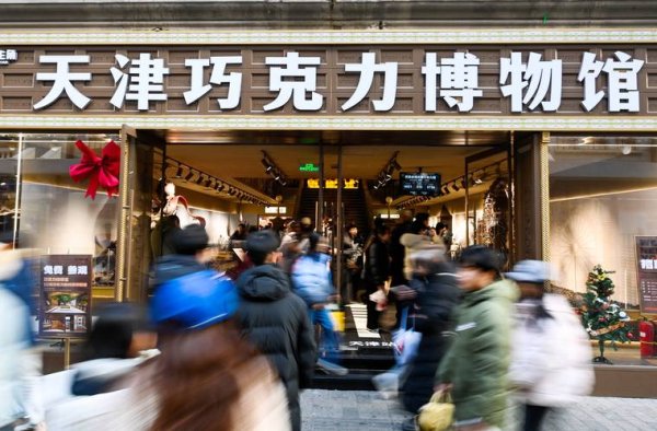 九游娱乐app 天津：探访巧克力博物馆，感受甜蜜之旅