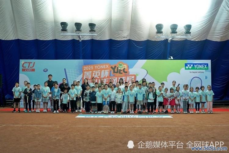 草原网球狂欢 菁英杯青少年赛包头站激情启幕