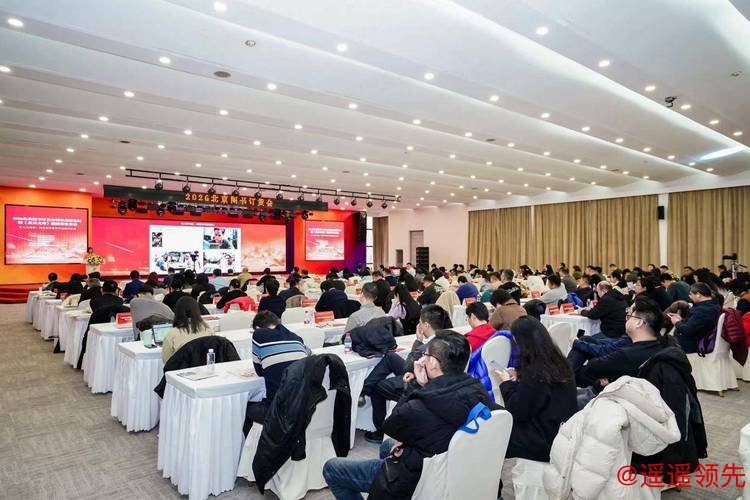 2026北京图书订货会馆社高层论坛举办