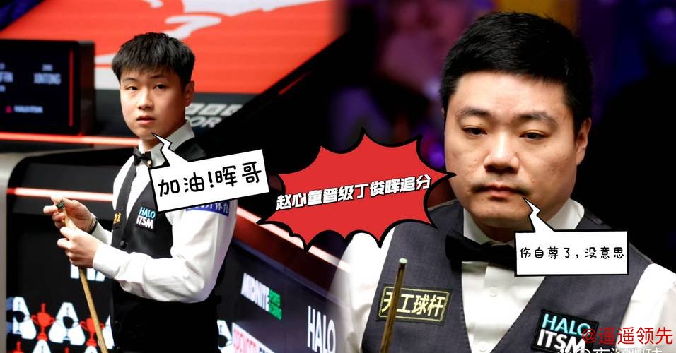 2026大师赛落幕：4大赢家3大输家揭晓，丁俊晖赵心童上榜！