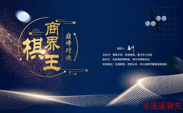 纹枰逐鹿弈通东盟 商界棋王陈宇的棋道战略与推广之路