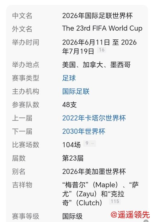 2026世界杯手机买球攻略 2026世界杯手机买球攻略