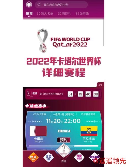 2026世界杯手机买球软件下载 2026世界杯手机买球软件下载