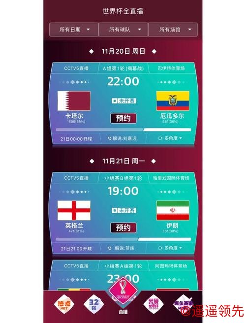 2026世界杯手机买球软件下载 2026世界杯手机买球软件下载