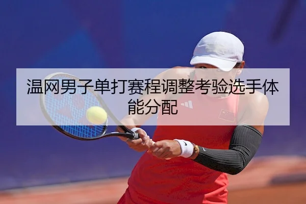 wen-wang-nan-zi-dan-da-sai-cheng-tiao-zheng-kao-yan-xuan-shou-ti-neng-fen-pei-2-602.jpg